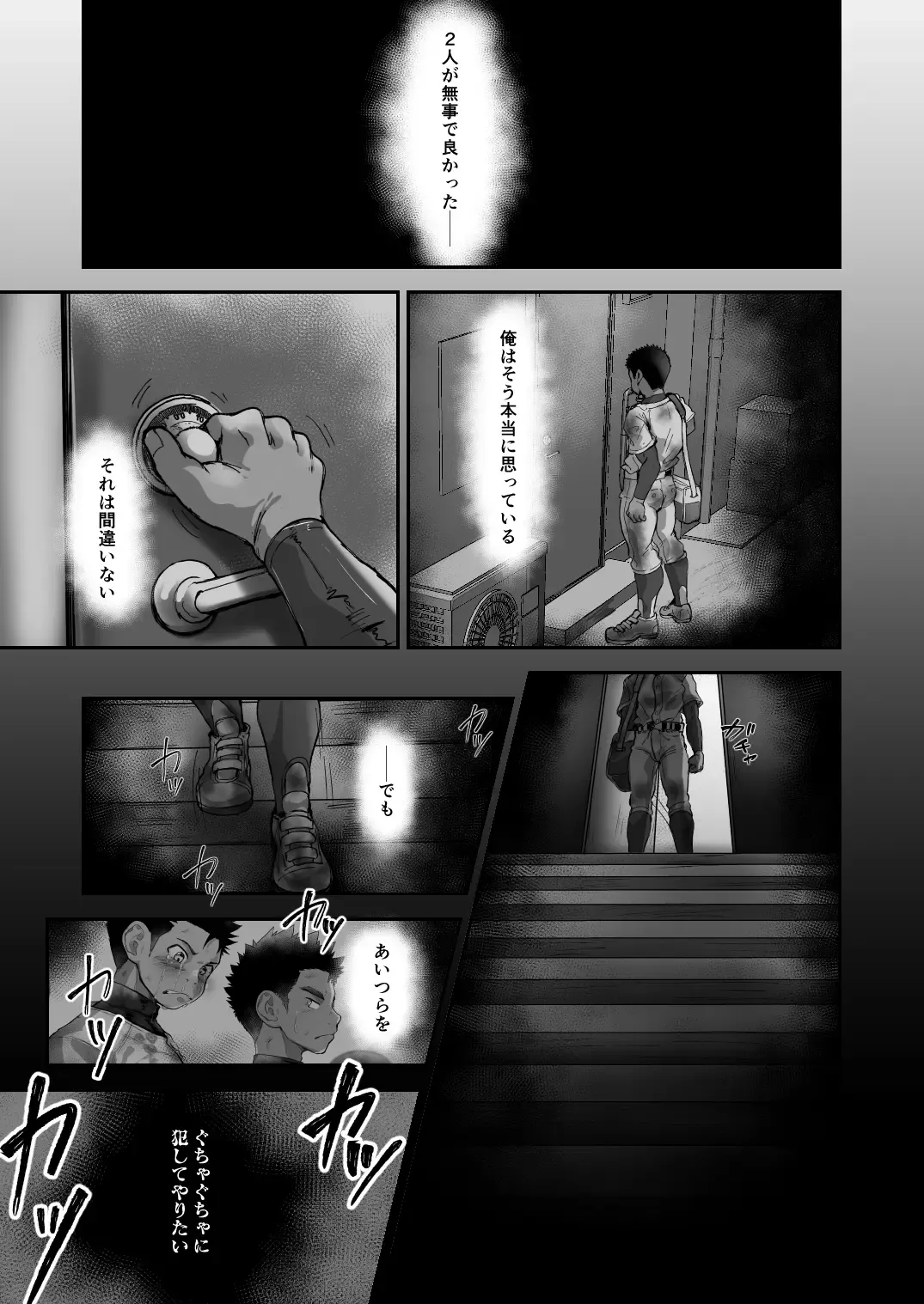 [Damyu] Battle Blaze Spin-off ~Case 187~ Fhentai - Page 7