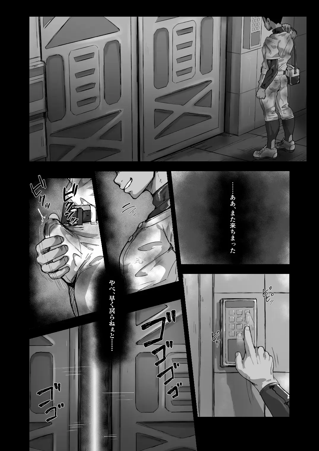 [Damyu] Battle Blaze Spin-off ~Case 187~ Fhentai - Page 8