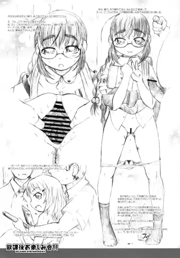 [Tokuda Shinnosuke] Houkago Otanoshimikai!! Fhentai - Page 12