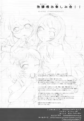 [Tokuda Shinnosuke] Houkago Otanoshimikai!! Fhentai - Page 17