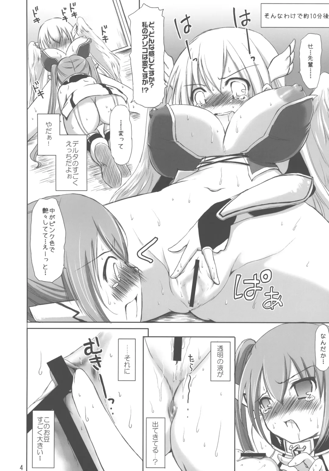 [Himeno Komomo] Onanie tte Nan desu ka? Sex tte Nan desu ka? Fhentai - Page 4