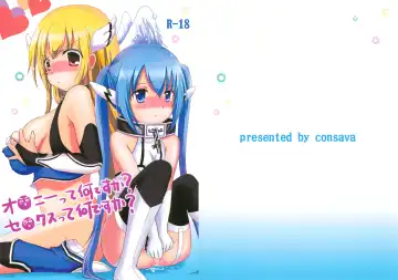 Read [Himeno Komomo] Onanie tte Nan desu ka? Sex tte Nan desu ka? - Fhentai