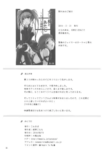 [Himeno Komomo] Onanie tte Nan desu ka? Sex tte Nan desu ka? Fhentai - Page 18