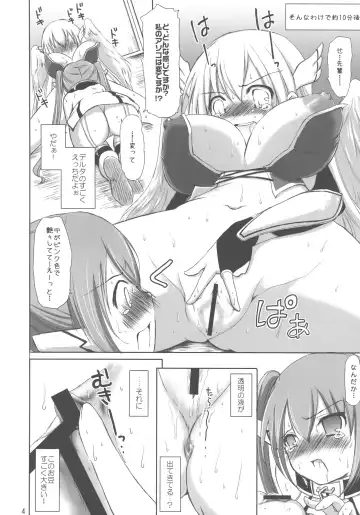 [Himeno Komomo] Onanie tte Nan desu ka? Sex tte Nan desu ka? Fhentai - Page 4