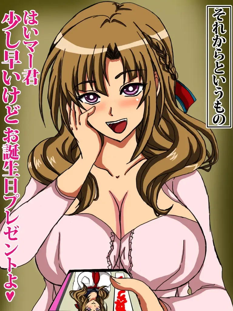 Okaa-san Ganbaru wa Fhentai - Page 38