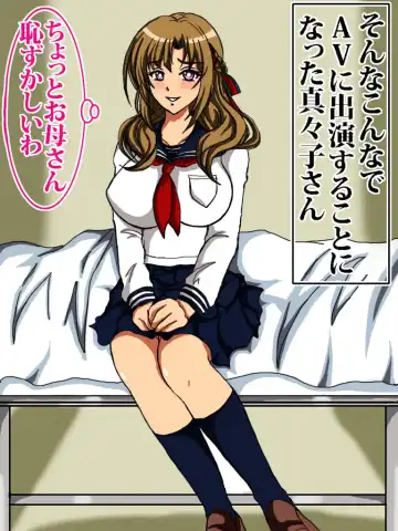 Okaa-san Ganbaru wa Fhentai - Page 7