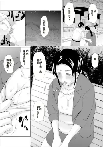 [Haba Hirokazu] Senpai to Yobanaide | 不要叫我前辈 Fhentai - Page 2