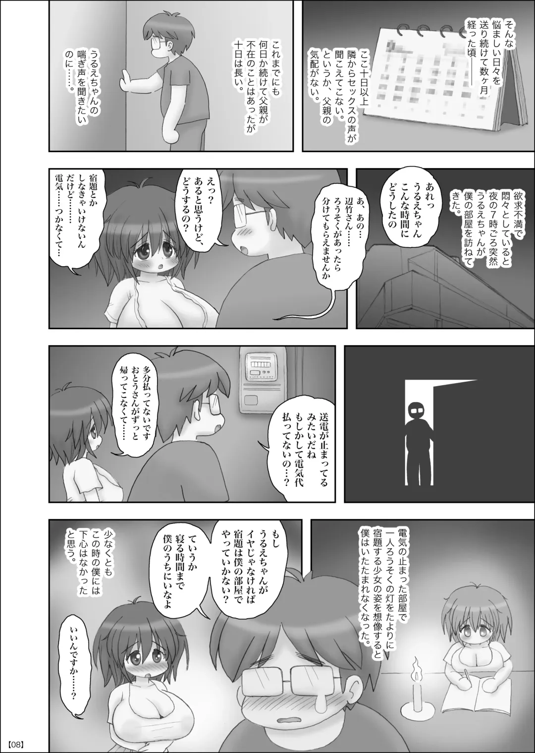 [Mimuda Ryouzou] Gifu to Futarigurashi no Kyounyuu Shougakusei ga Maiban Yarareteru Fhentai - Page 7