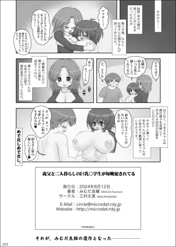 [Mimuda Ryouzou] Gifu to Futarigurashi no Kyounyuu Shougakusei ga Maiban Yarareteru Fhentai - Page 21