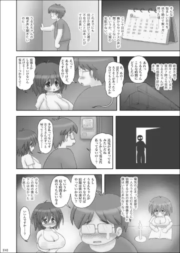 [Mimuda Ryouzou] Gifu to Futarigurashi no Kyounyuu Shougakusei ga Maiban Yarareteru Fhentai - Page 7