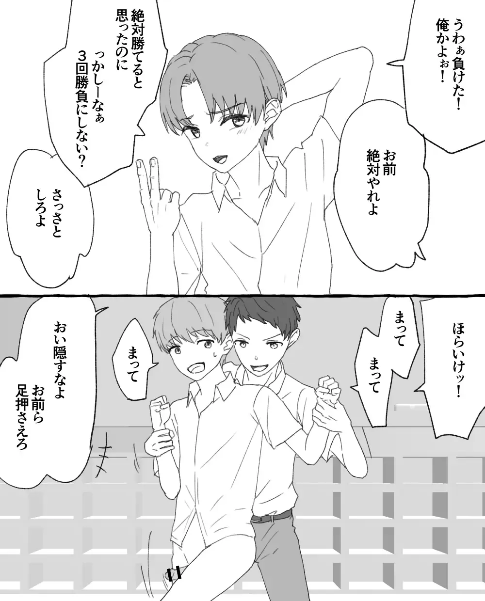 男子校の姫 Fhentai - Page 14