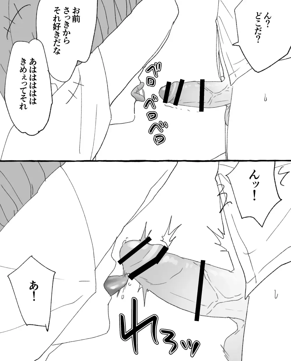 男子校の姫 Fhentai - Page 18