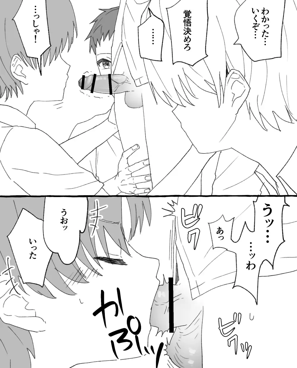 男子校の姫 Fhentai - Page 20