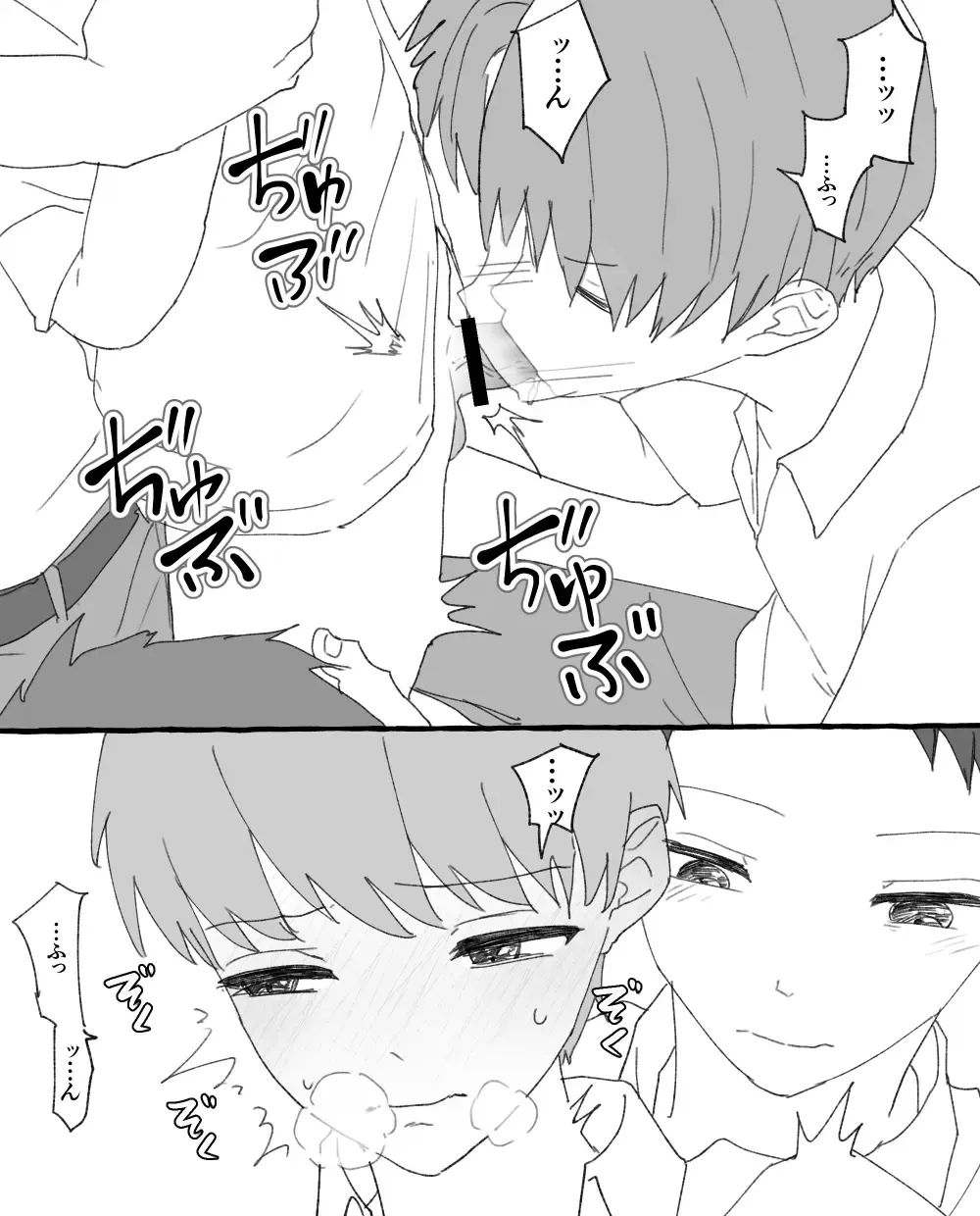 男子校の姫 Fhentai - Page 21