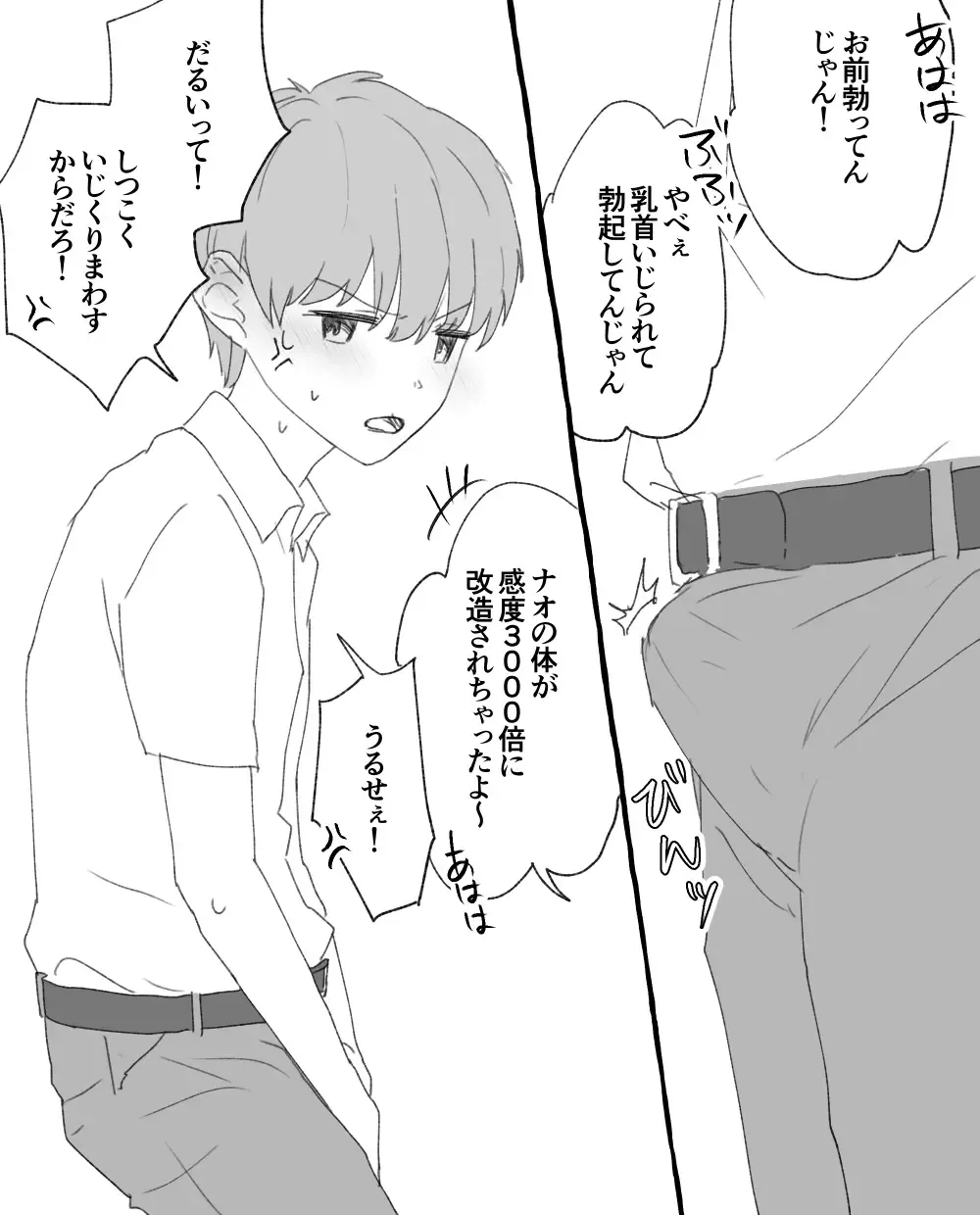 男子校の姫 Fhentai - Page 6