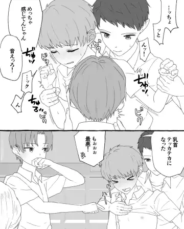 男子校の姫 Fhentai - Page 10