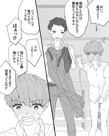 男子校の姫 Fhentai - Page 13