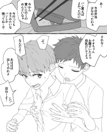 男子校の姫 Fhentai - Page 24