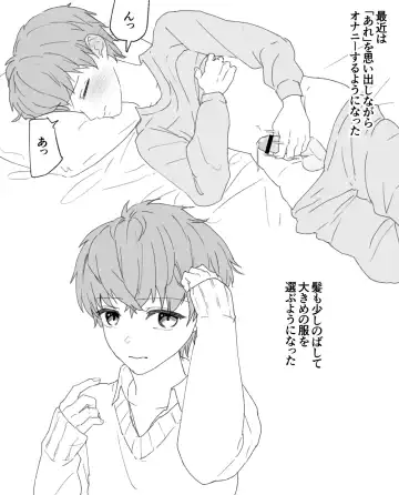 男子校の姫 Fhentai - Page 36