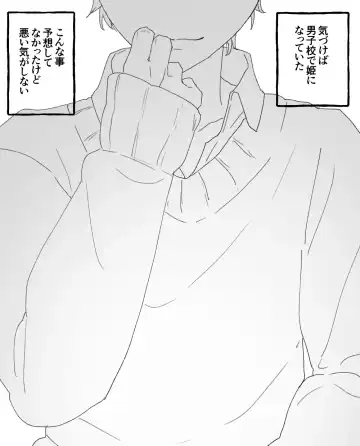 男子校の姫 Fhentai - Page 38