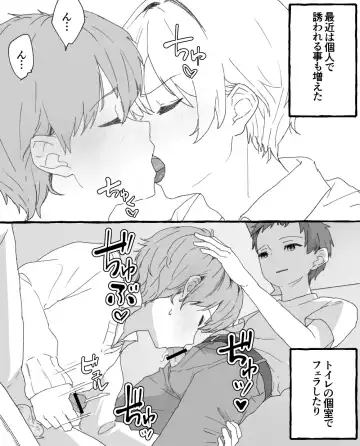 男子校の姫 Fhentai - Page 40