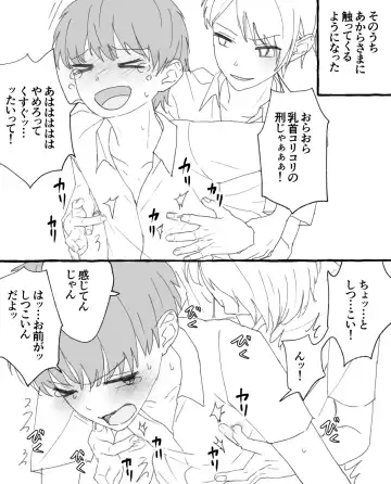 男子校の姫 Fhentai - Page 5