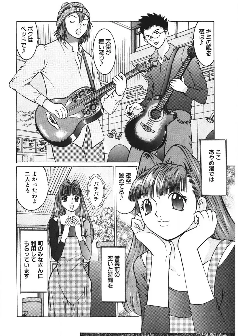 [Yamada Nora] Youkoso Ayame Yu Fhentai - Page 107