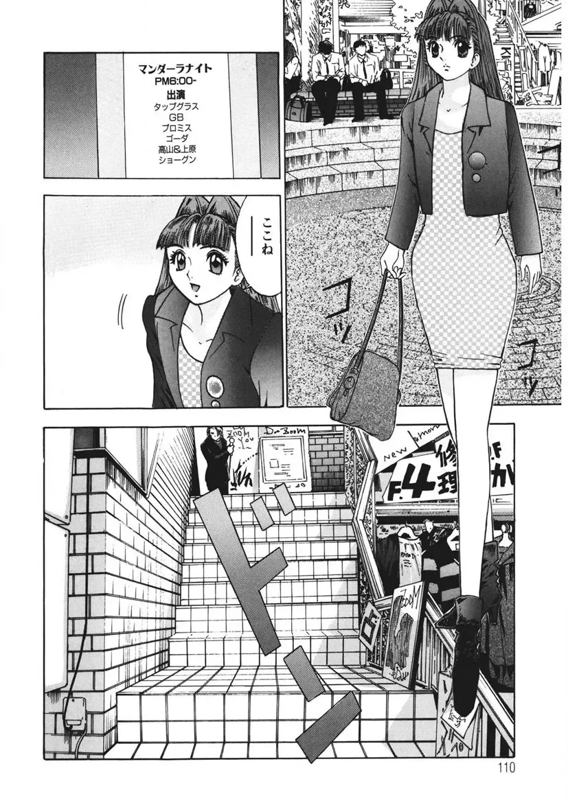 [Yamada Nora] Youkoso Ayame Yu Fhentai - Page 109