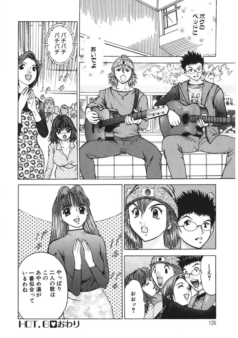 [Yamada Nora] Youkoso Ayame Yu Fhentai - Page 125