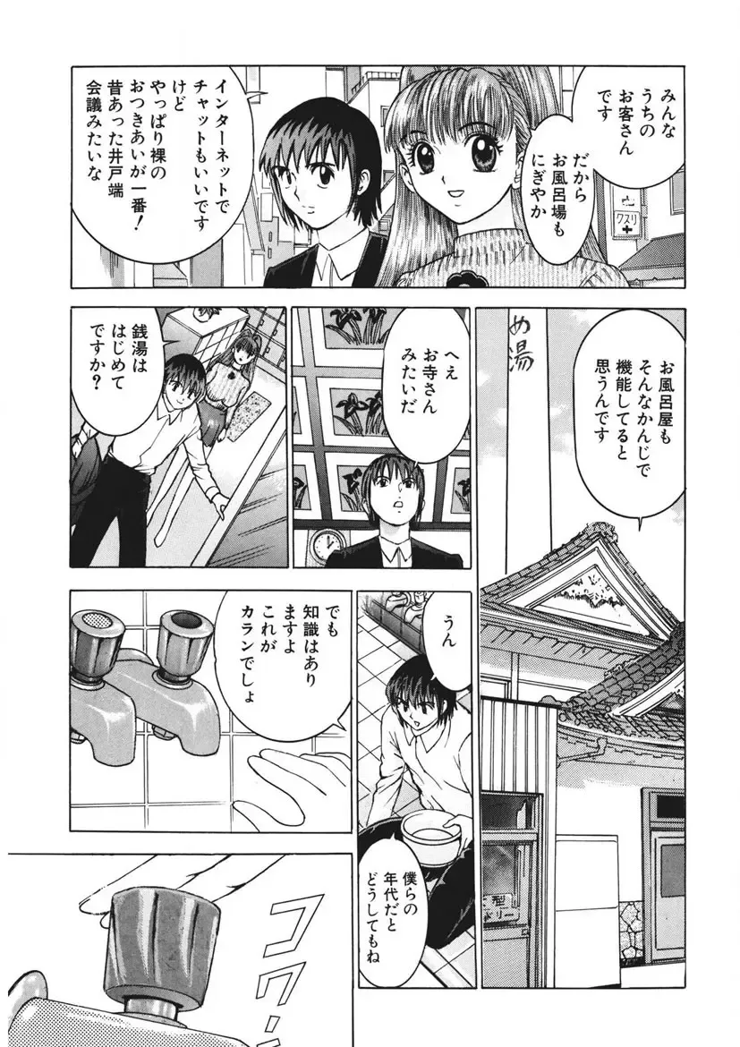 [Yamada Nora] Youkoso Ayame Yu Fhentai - Page 138