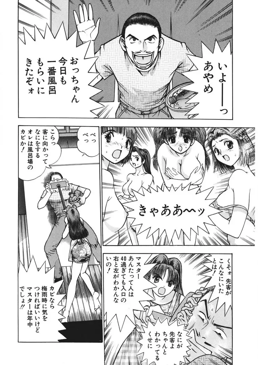 [Yamada Nora] Youkoso Ayame Yu Fhentai - Page 49