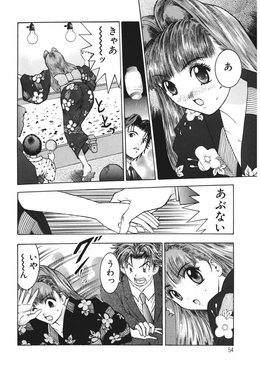 [Yamada Nora] Youkoso Ayame Yu Fhentai - Page 53