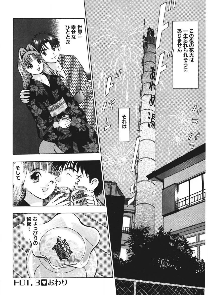 [Yamada Nora] Youkoso Ayame Yu Fhentai - Page 65