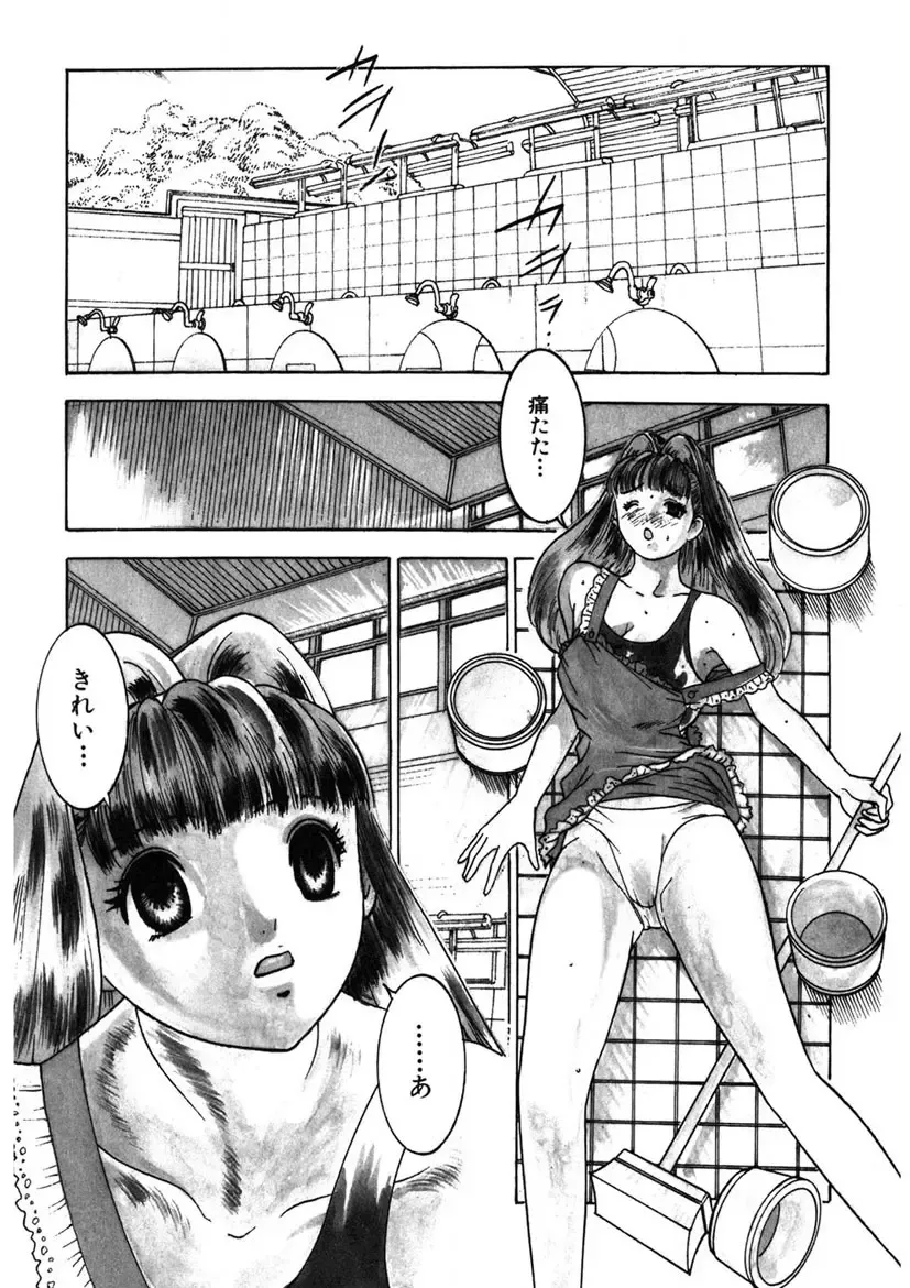 [Yamada Nora] Youkoso Ayame Yu Fhentai - Page 7