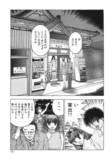 [Yamada Nora] Youkoso Ayame Yu Fhentai - Page 100