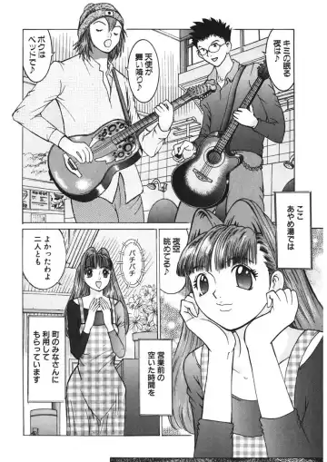 [Yamada Nora] Youkoso Ayame Yu Fhentai - Page 107