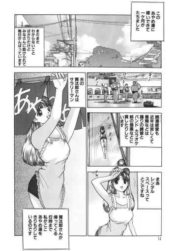 [Yamada Nora] Youkoso Ayame Yu Fhentai - Page 13