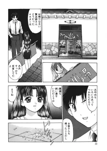 [Yamada Nora] Youkoso Ayame Yu Fhentai - Page 19