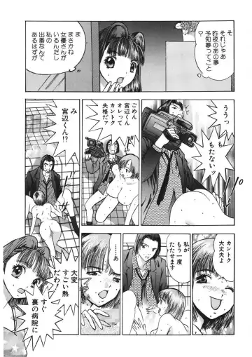 [Yamada Nora] Youkoso Ayame Yu Fhentai - Page 38