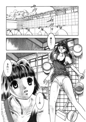 [Yamada Nora] Youkoso Ayame Yu Fhentai - Page 7