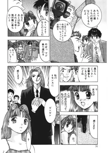 [Yamada Nora] Youkoso Ayame Yu Fhentai - Page 73