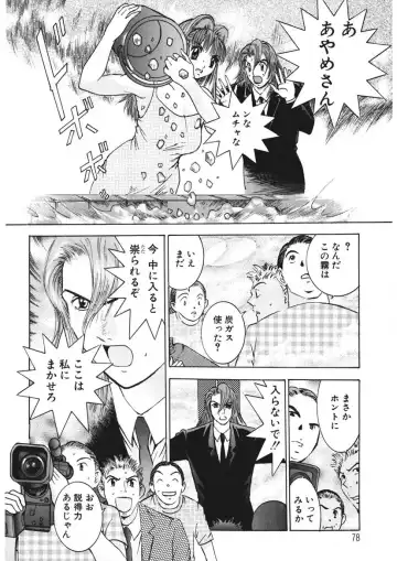 [Yamada Nora] Youkoso Ayame Yu Fhentai - Page 77