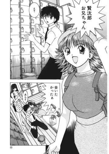 [Yamada Nora] Youkoso Ayame Yu Fhentai - Page 88