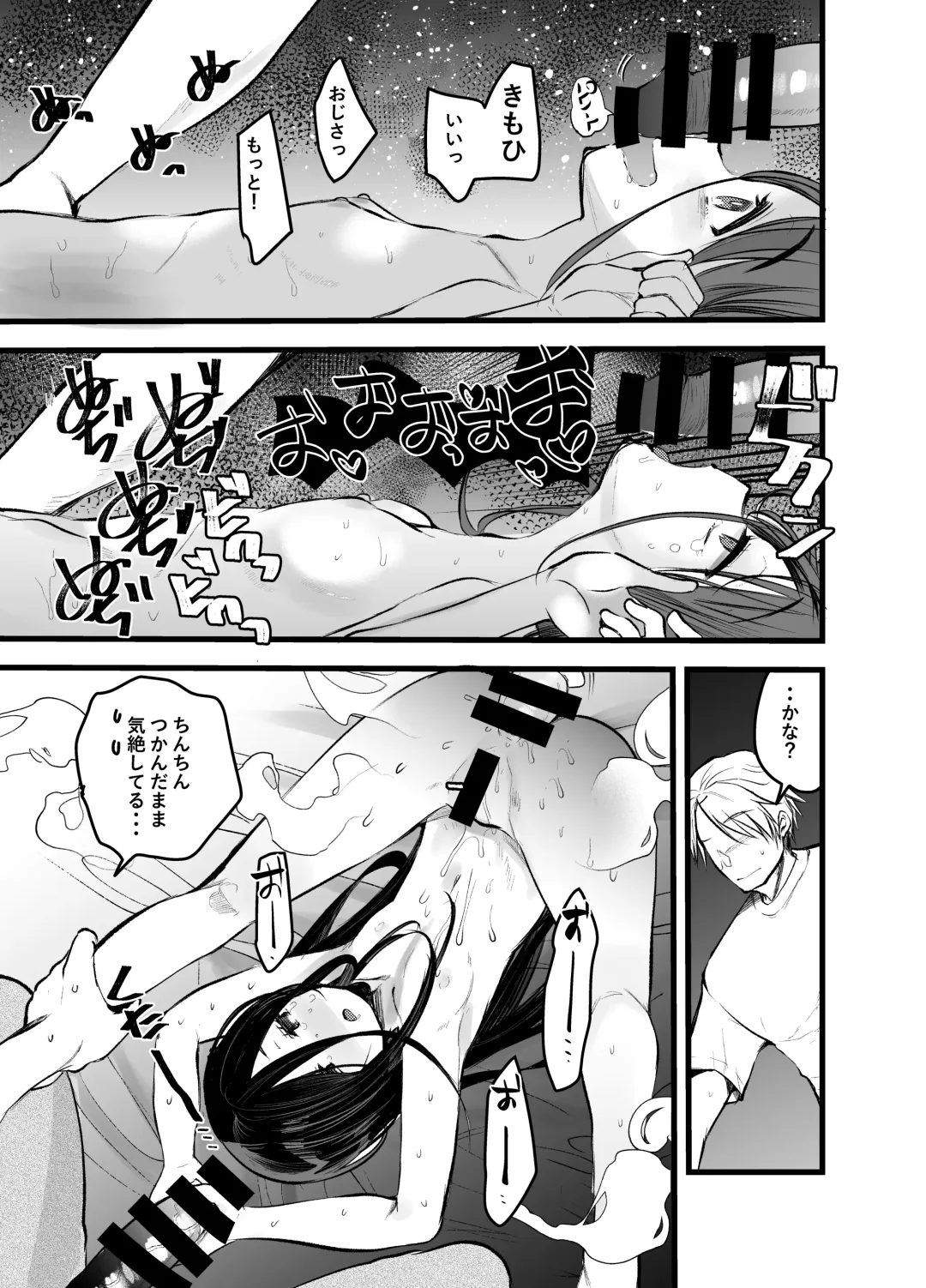 [Kameyoshi Ichiko] meido in anus Fhentai - Page 15
