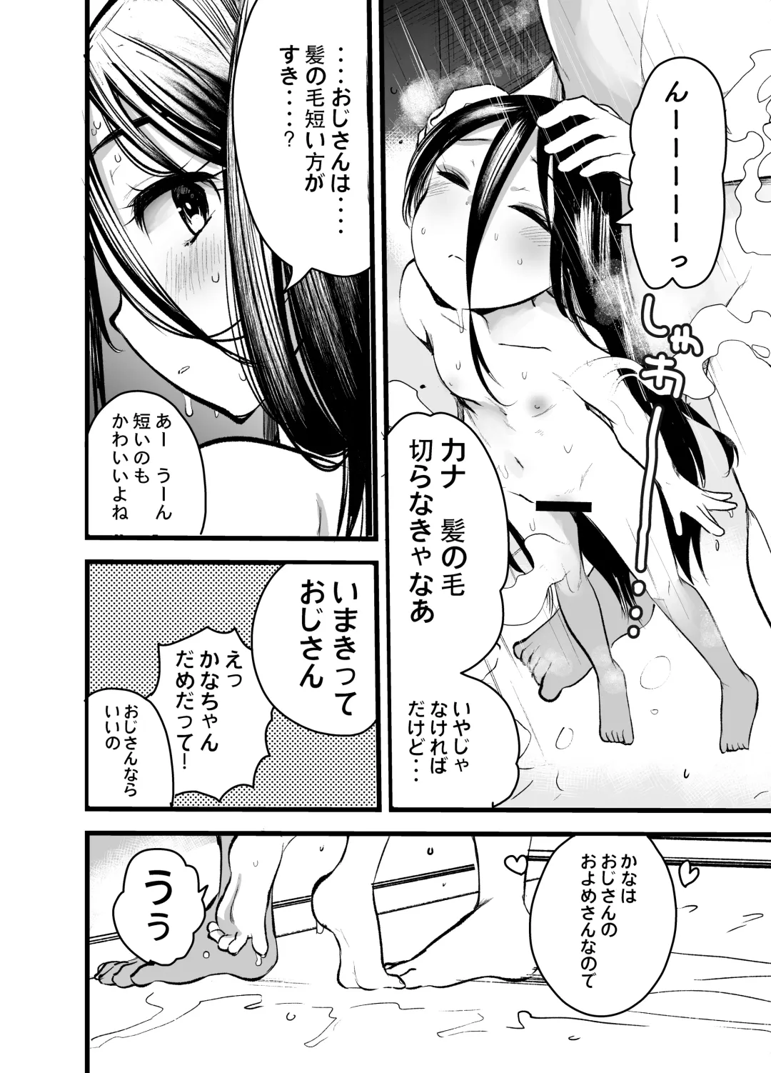 [Kameyoshi Ichiko] meido in anus Fhentai - Page 20