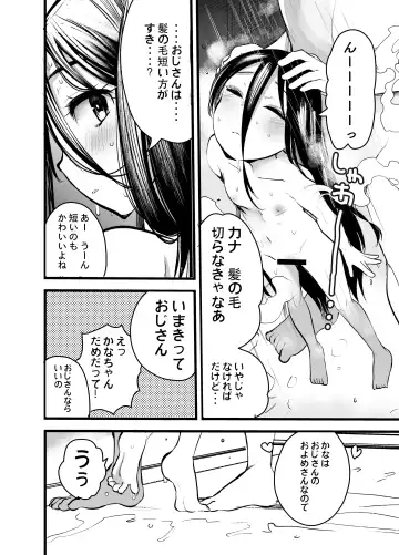 [Kameyoshi Ichiko] meido in anus Fhentai - Page 20