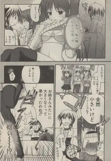 [Shigemiya Kyouhei] Marshmallow Sister Fhentai - Page 5