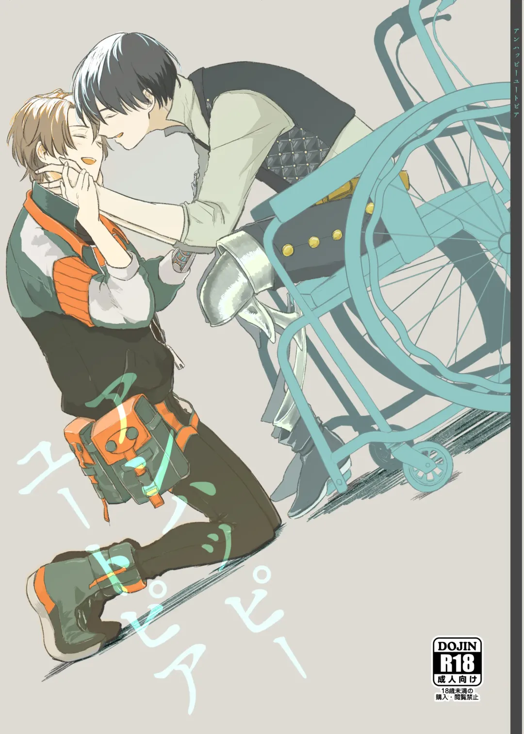 アンハッピーユートピア Fhentai - Page 1