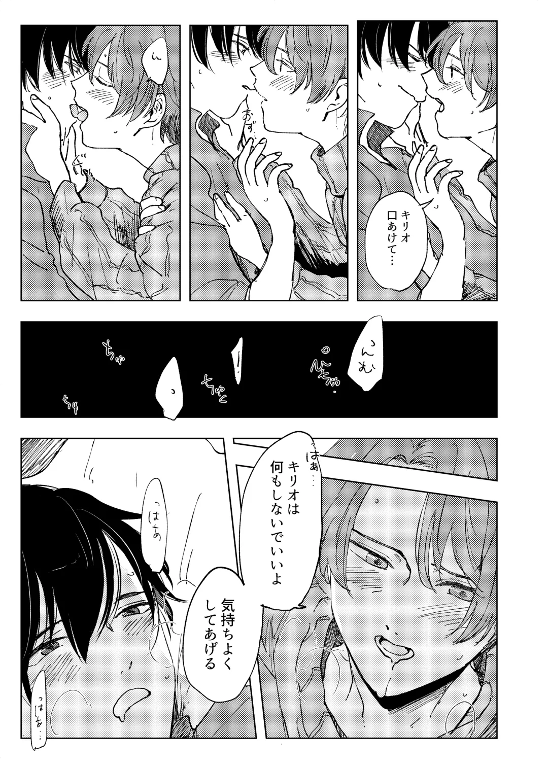 アンハッピーユートピア Fhentai - Page 10