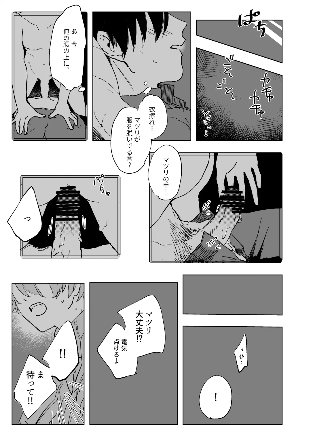 アンハッピーユートピア Fhentai - Page 16